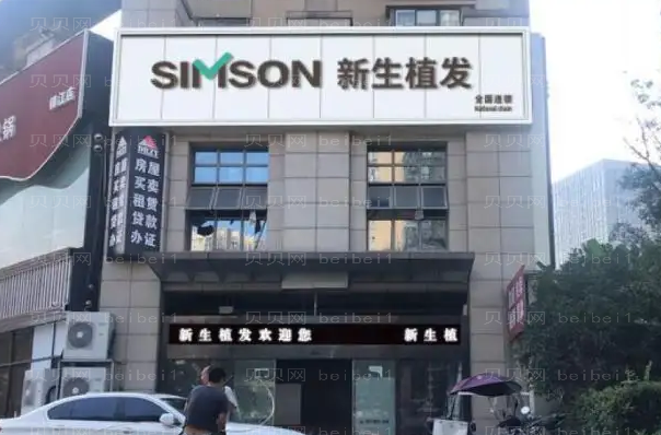 嘉兴自体毛发移植医院名单揭示