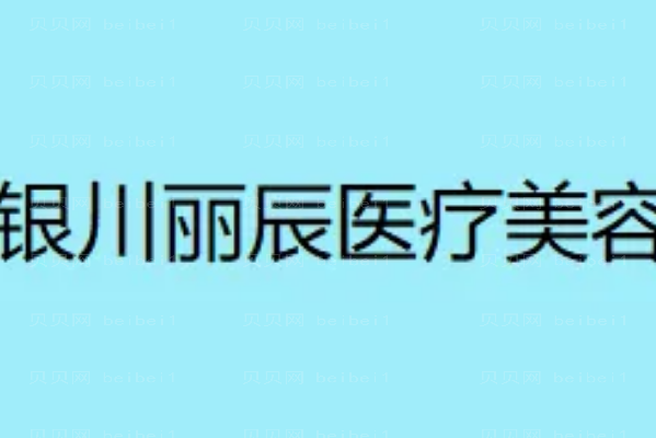 银川眼睑矫正哪一家医院做得好