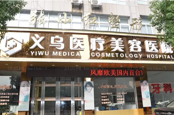 义乌鼻孔缩小前十的整形医生榜单