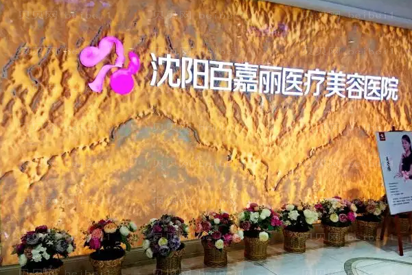 沈阳面部年轻化医生哪位做得好?前八名单公布
