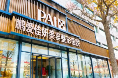 烟台去颈纹做得好的医生前十强