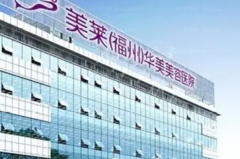 福州吸脂去副乳top5医生名单公布