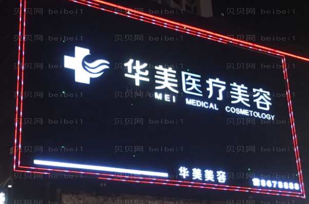 盐城脂肪整形医院前十!