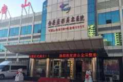 唐山金荣医院隆胸口碑好的医生介绍