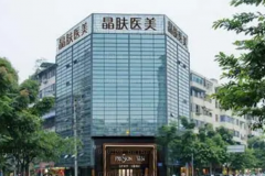 成都晶肤整形医院怎么样?有哪些特色项目?