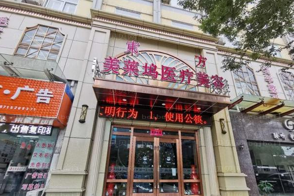 蚌埠东方美莱坞做双眼皮哪些医生好?口碑医生名单公布
