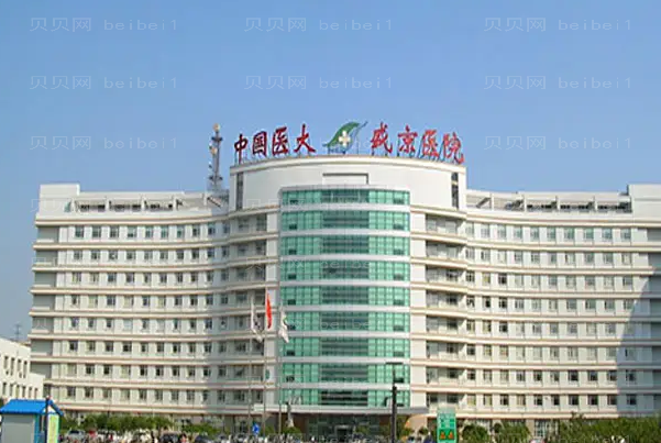 沈阳隆胸怎么样?哪家医院技术好?