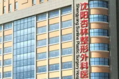 沈阳隆胸怎么样?哪家医院技术好?