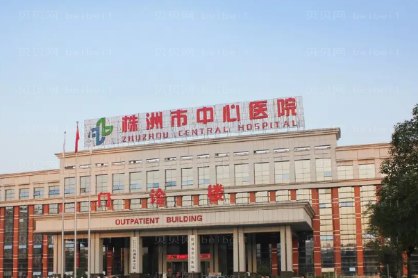 株洲抗衰除皱好不好?有哪些医院做的好?