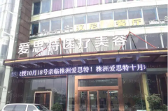 株洲抗衰除皱好不好?有哪些医院做的好?
