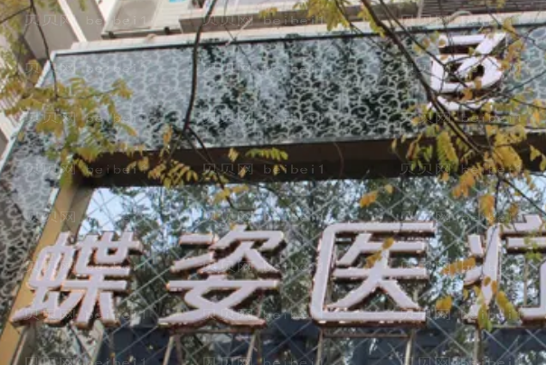 安康蝶姿双眼皮手术哪些医生好?医生名单公布