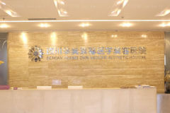 成都华美紫馨整形医院怎么样?医生团队介绍