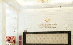 杭州格莱美玻尿酸除皱技术专业吗