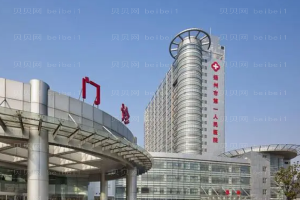 扬州除皱比较好的医院前十名单