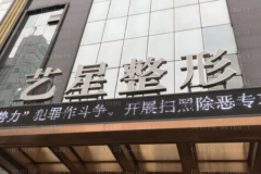 哈尔滨招风耳矫正前十医院口碑名单!实力不相上下