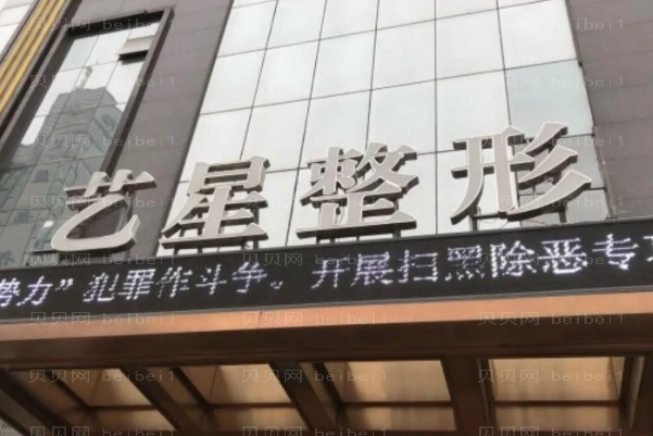 哈尔滨招风耳矫正前十医院口碑名单!实力不相上下