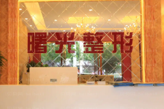 嘉兴假体垫鼻基底好的医院