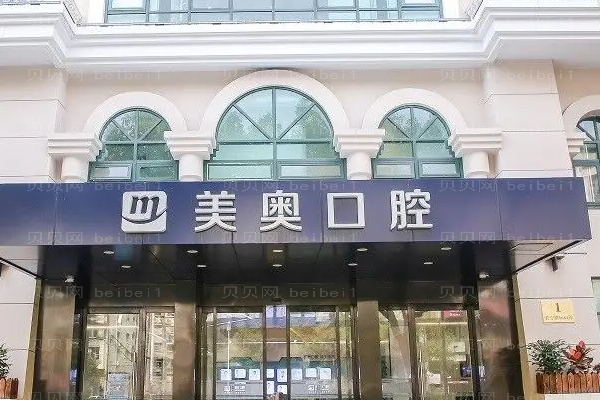 上海牙齿整形好的医院