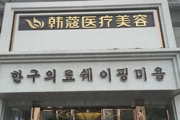 襄阳伊维兰丰额头哪家整形医院做的比较好