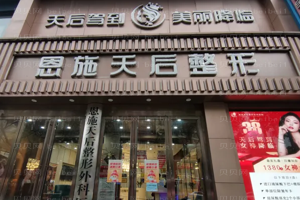 恩施自体脂肪丰臀哪家医院好
