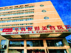 北京华韩眼部综合怎么样?有哪些?