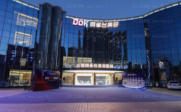 云南铜雀台玻尿酸丰唇珠怎么样