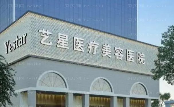 杭州艺星玻尿酸丰面颊做得怎么样