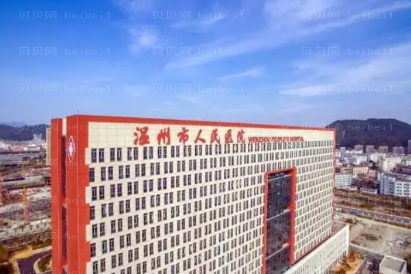 温州下眼睑下至医院哪家比较好