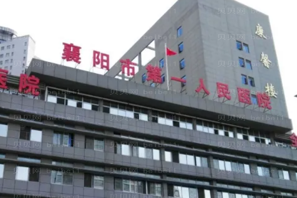 襄阳歪鼻矫正医院前六清单公示