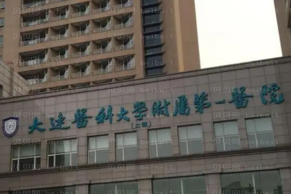大连瘦腰医院前十名单,多家机构入选