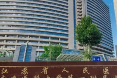 常州脂肪整形医院,正规医院了解~