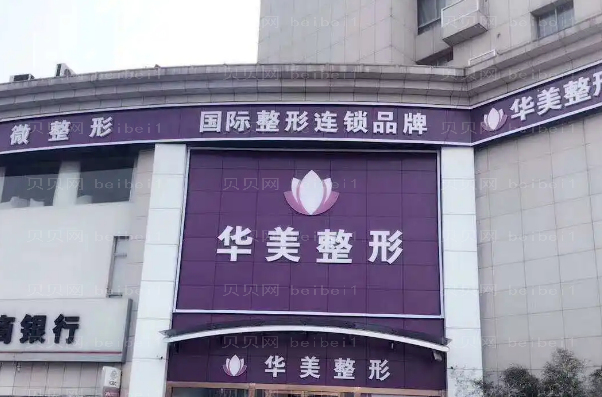 扬州假体隆胸整形医院前七名