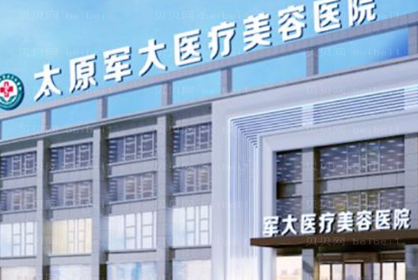 太原军大乳房下垂矫正实力怎么样