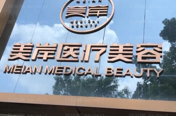恩施脂肪整形医院名单前十