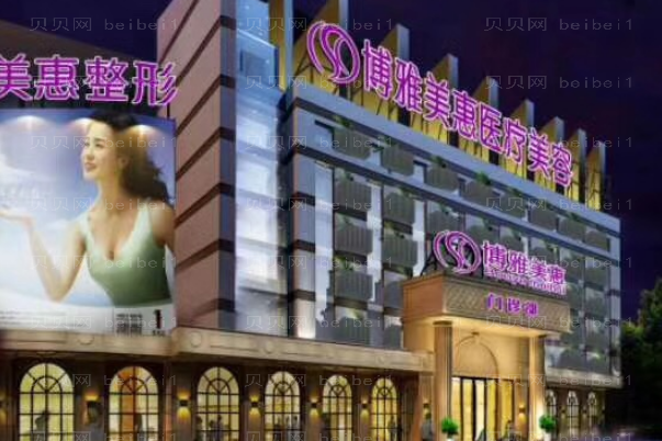 台州腹部吸脂医院前七强