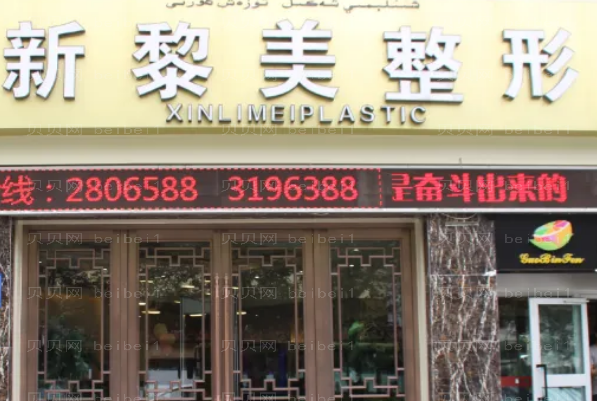 乌鲁木齐皮肤美容医院前六:口碑突出!