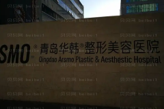 青岛埋线双眼皮医院哪家专业