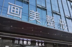 西安自体脂肪丰面颊医院前九揭晓