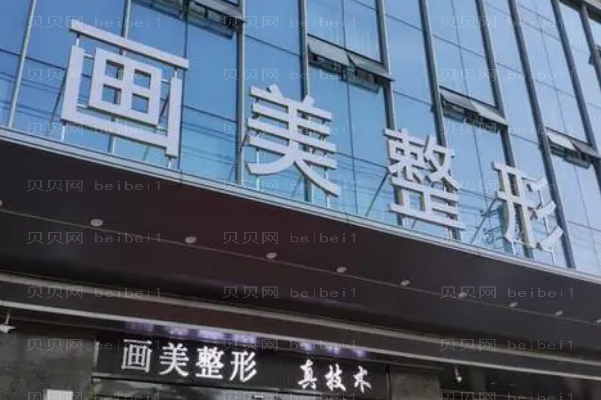 西安自体脂肪丰面颊医院前九揭晓