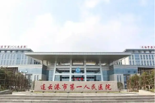 连云港抗衰除皱好不好?有哪些医院做的好?