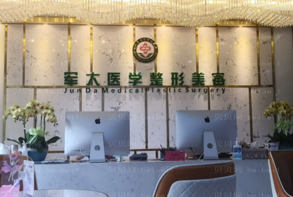 成都军大整形医院怎么样?有哪些特色项目?
