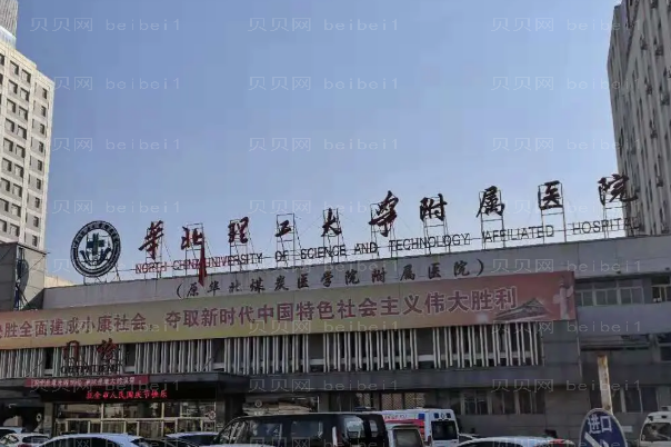 唐山丰额头哪家医院好?口碑医院名单汇总