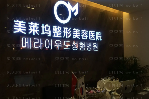 蚌埠东方美莱坞自体脂肪填充好不好?哪个医生好?