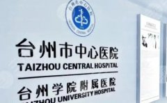 台州歪鼻矫正医院前十榜单