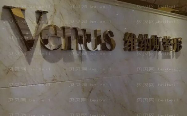 郴州维纳斯双眼皮医生前三医生公布