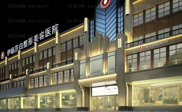 乌鲁木齐伊丽莎白玻尿酸填充泪沟技术好吗
