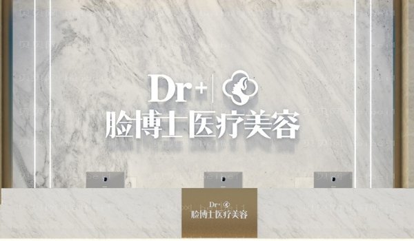 长沙脸博士眼部综合哪位医生做的好