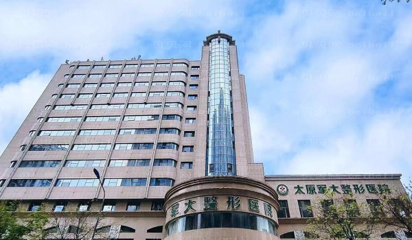 太原军大乔雅登雅致那个医生好