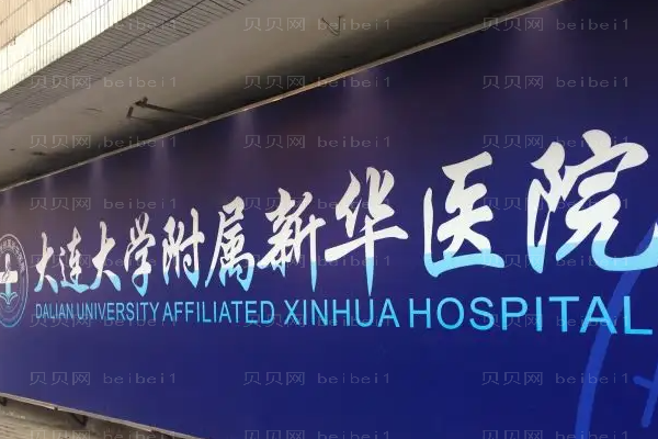 大连宽鼻矫正医院前十公开