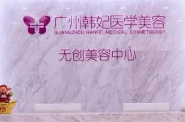 广州水动力吸脂瘦大腿前十医院